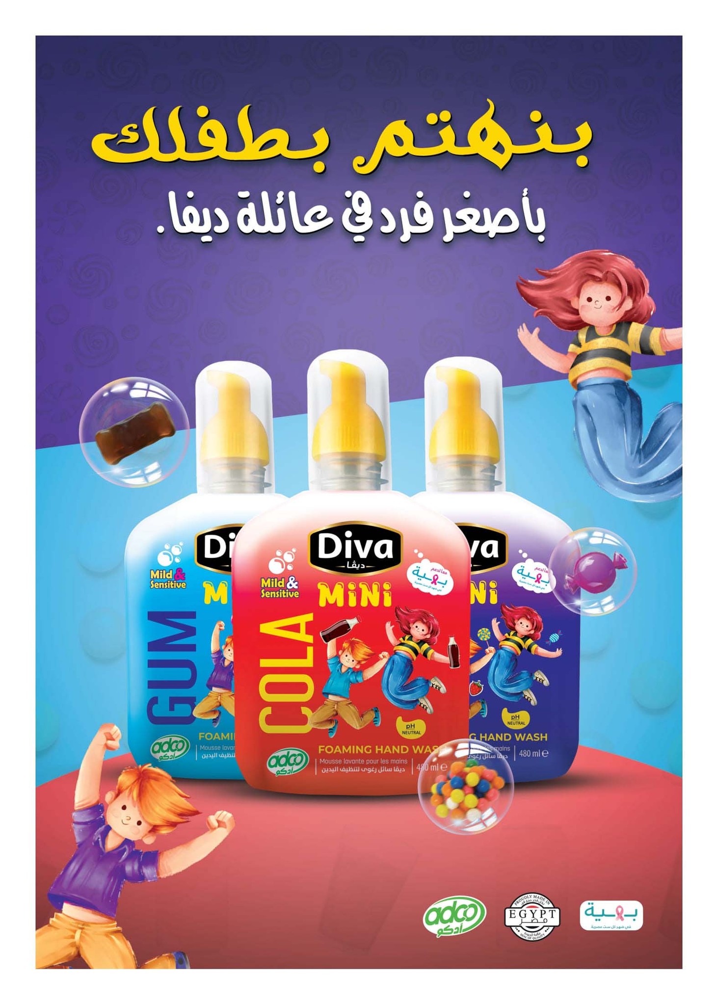 hyper-one offers from 21mar to 5apr 2025 عروض هايبر وان من 21 مارس حتى 5 إبريل 2025 صفحة رقم 51